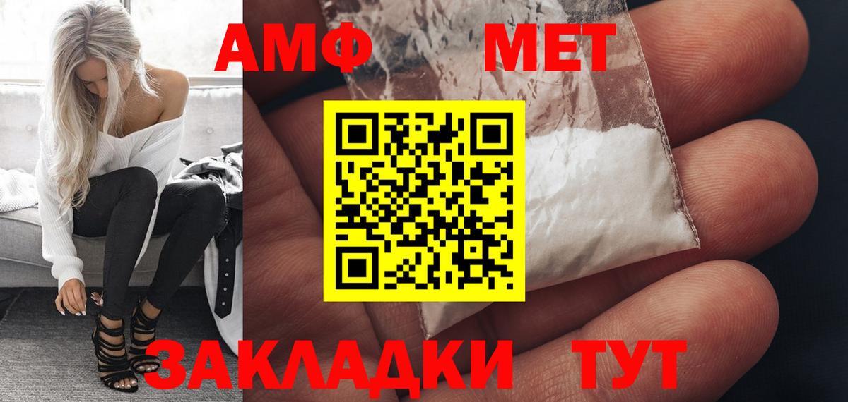 АМФ 97%  Вход с VPN  Артёмовский 