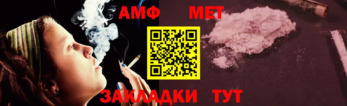 АМФ Premium Артёмовский