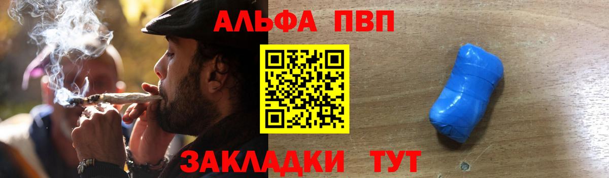 A PVP СК  Вход с VPN  Артёмовский  продажа наркотиков  Альфа ПВП VHQ 