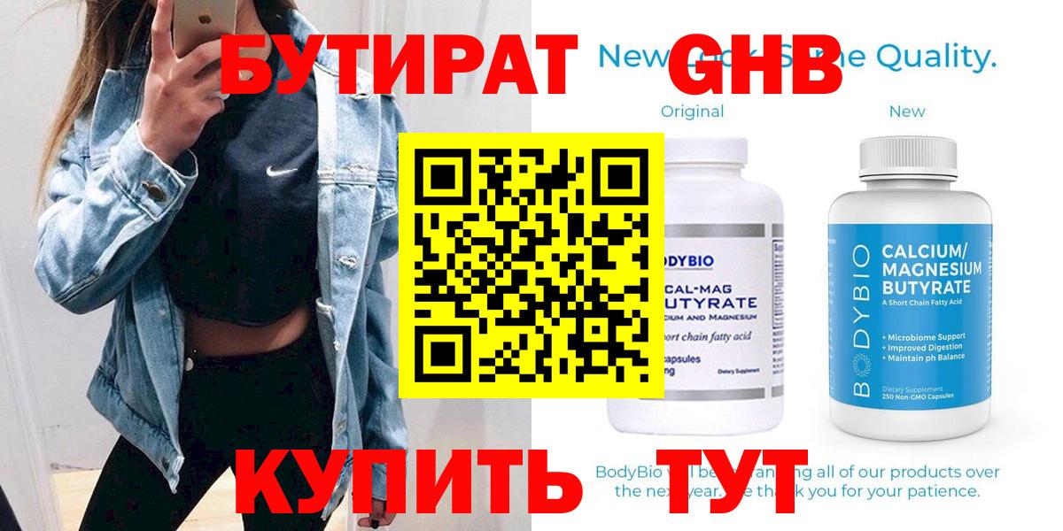 Артёмовский  БУТИРАТ BDO  Вход с VPN 