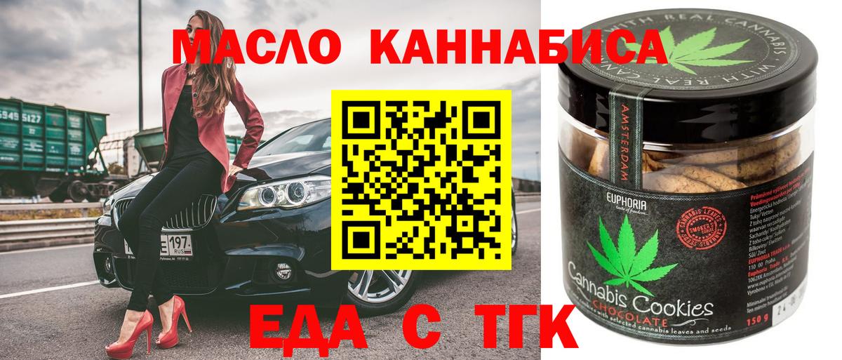Артёмовский  Cannafood конопля  Вход с VPN 