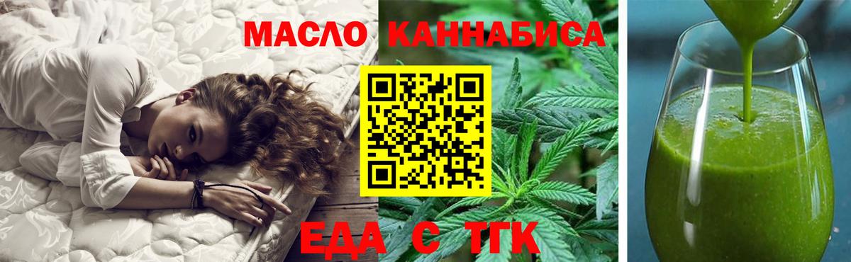 Canna-Cookies марихуана Артёмовский