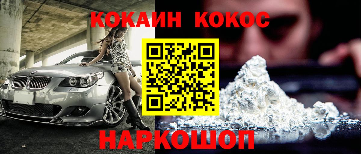 КОКАИН 98% Артёмовский