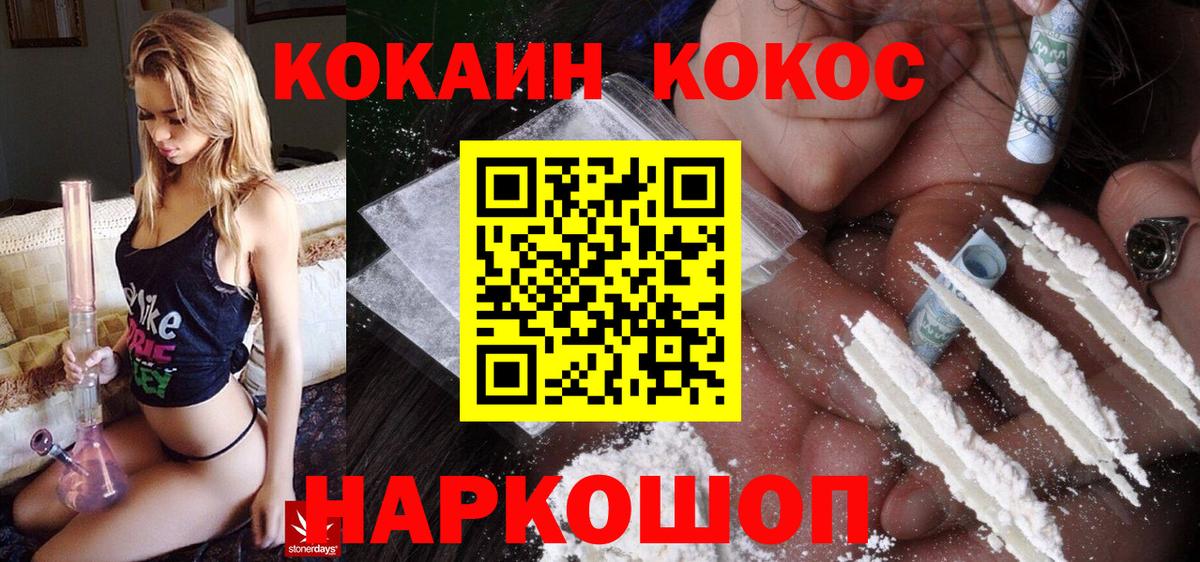 Артёмовский  купить   Вход с VPN  КОКАИН VHQ 