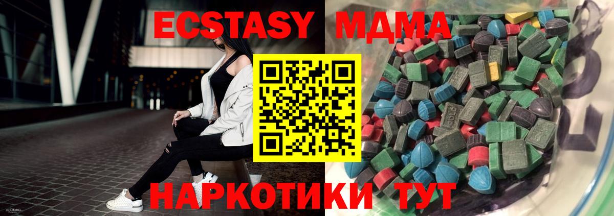 ЭКСТАЗИ 300 mg  Ecstasy 280мг  Экстази  Артёмовский  mega ONION  Вход с VPN 