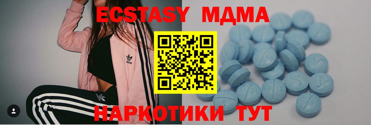 Ecstasy TESLA Артёмовский