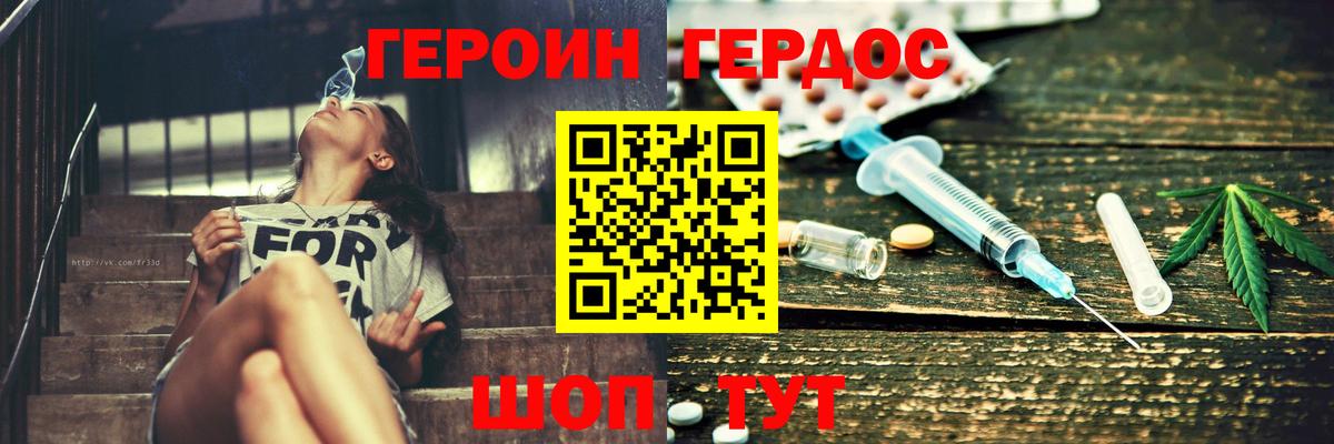 ГЕРОИН Heroin Артёмовский