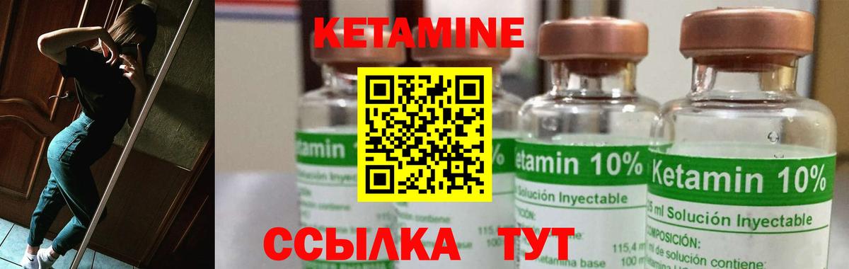 Кетамин VHQ  КЕТАМИН ketamine  Вход с VPN  Артёмовский 
