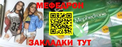 мефедрон Балашиха