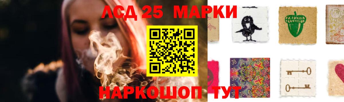 LSD-25 экстази ecstasy  LSD-25 экстази  Артёмовский  LSD-25 экстази ecstasy  Вход с VPN 