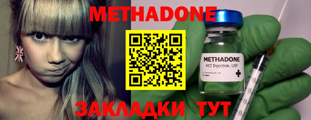 Артёмовский  МЕТАДОН кристалл  Вход с VPN 