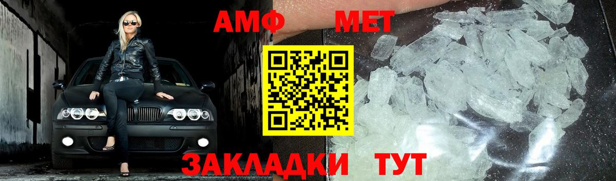 Артёмовский  МЕТАМФЕТАМИН Methamphetamine  МЕТАМФЕТАМИН Methamphetamine  Вход с VPN 