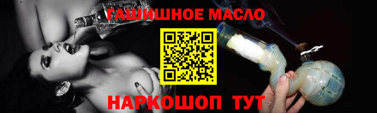 Дистиллят ТГК вейп с тгк Артёмовский